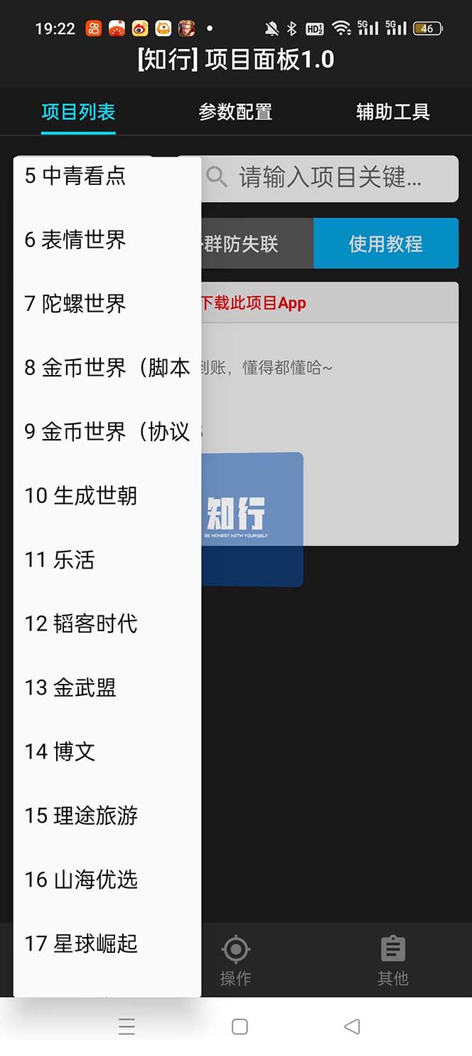 图片[2]-（6942期）最新的卷轴合集协议收录几乎全网卷轴项目，多平台批量养号单机几百+-副业网