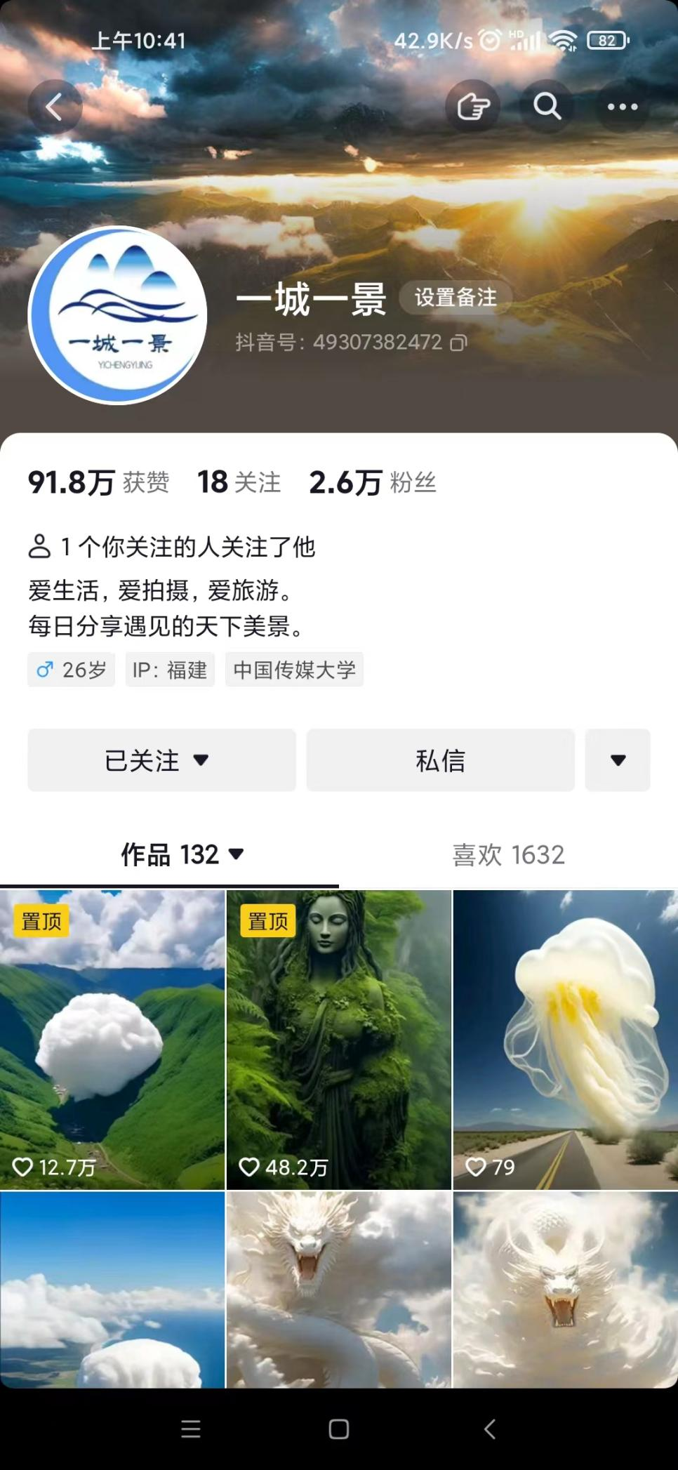 图片[3]-（6951期）抖音最新超蓝海项目，魔法照片，无脑矩阵操作，小白也能日入1000+-副业网