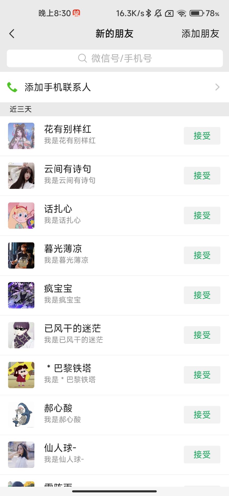 图片[2]-（6952期）某度网盘不限速下载，自带巨大流量的信息差项目，0成本日入600+(教程+软件)-副业网