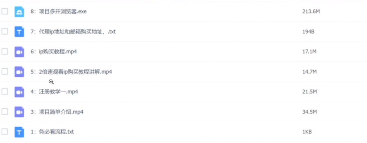 图片[4]-（6952期）某度网盘不限速下载，自带巨大流量的信息差项目，0成本日入600+(教程+软件)-副业网