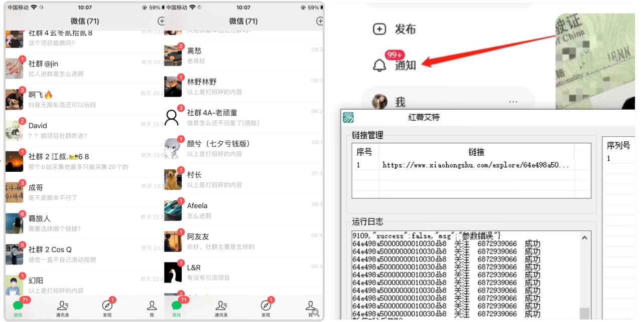 图片[2]-（6982期）首发价值4000 小红书无限艾特暴力引流创业粉 精准粉揭秘教程-副业网