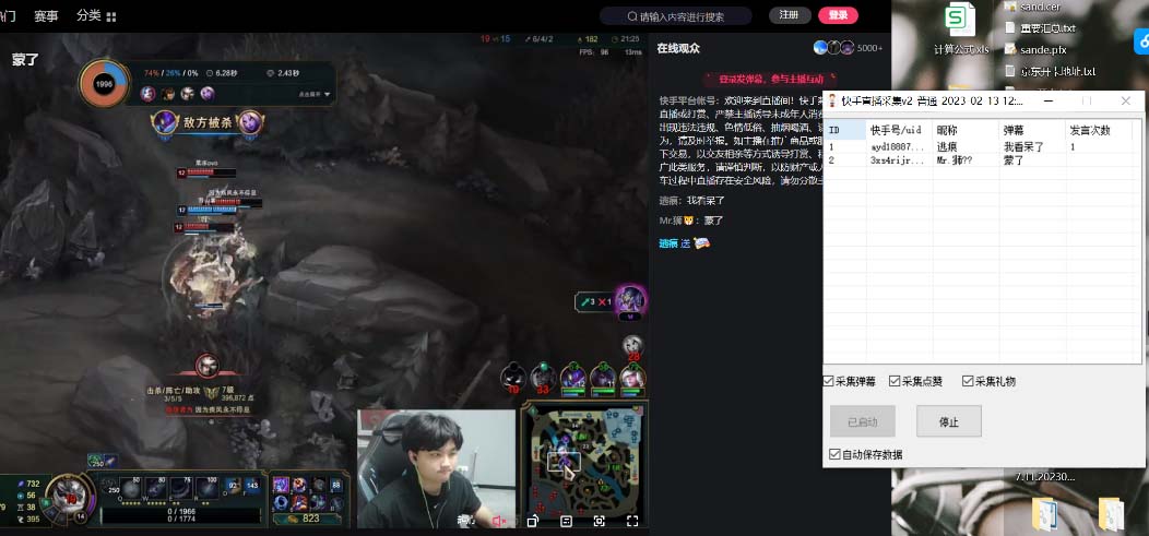 图片[2]-（7020期）外面收费998最新K手直播间弹幕采集脚本 实时采集精准获客【脚本+教程】-副业网