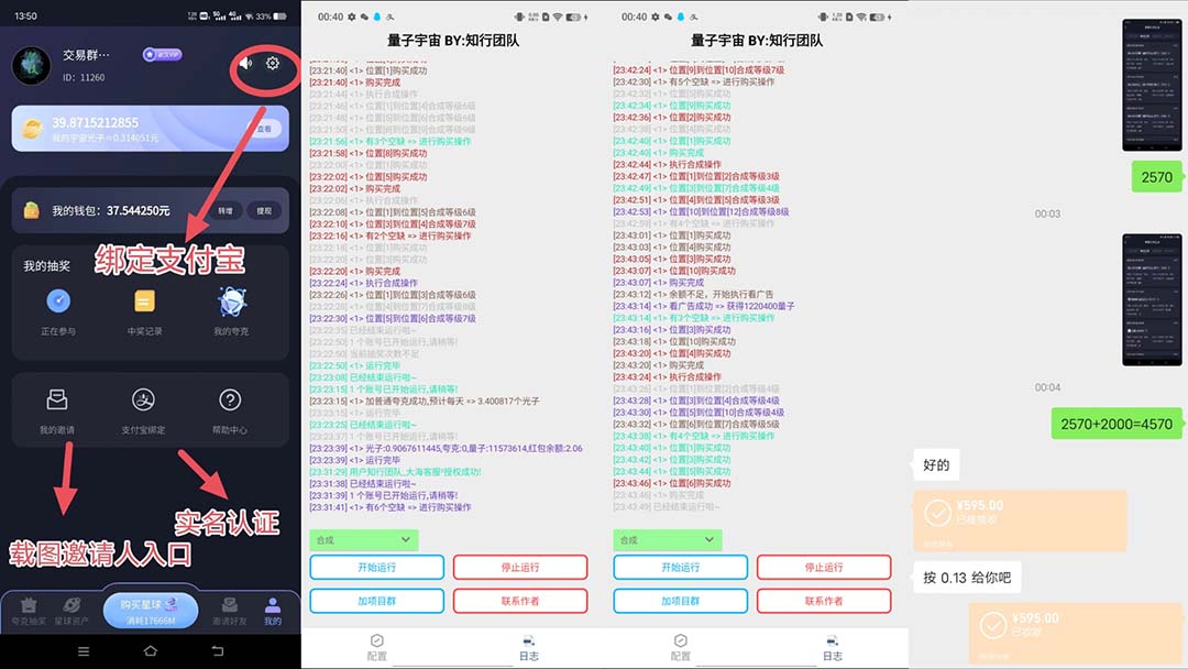 图片[3]-（7069期）最新量子宇宙平台协议辅助挂机脚本，单号零撸50-100+多号多撸-副业网