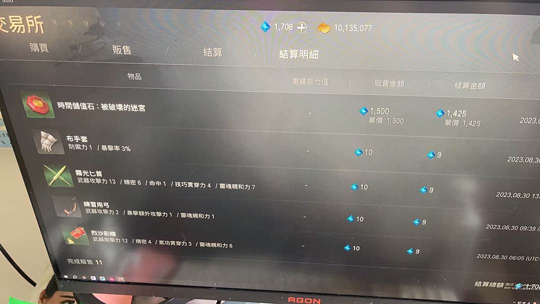 图片[3]-（7109期）外面收费3800的剑灵2台服全自动挂机打金项目，单窗口日收益30+-副业网