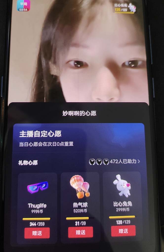 图片[5]-（7121期）抖音最新收费2980美女无人撸音浪日收益几百到几千（详细教程玩法）-副业网