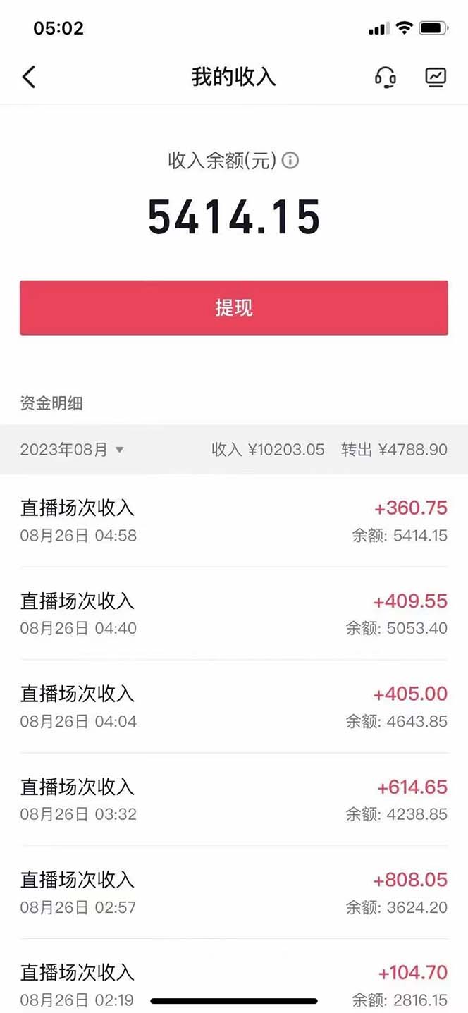 图片[9]-（7121期）抖音最新收费2980美女无人撸音浪日收益几百到几千（详细教程玩法）-副业网