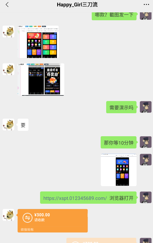 图片[3]-（7103期）源码站淘金玩法，20个演示站一个月收入近1.5W带实操-副业库