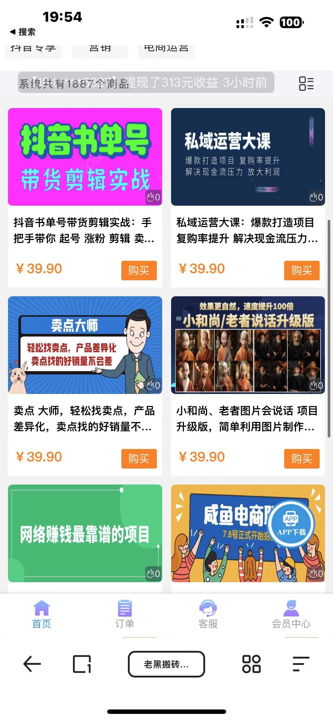 图片[3]-（7171期）知识付费网课商城源码（安装教程+源码）-副业网