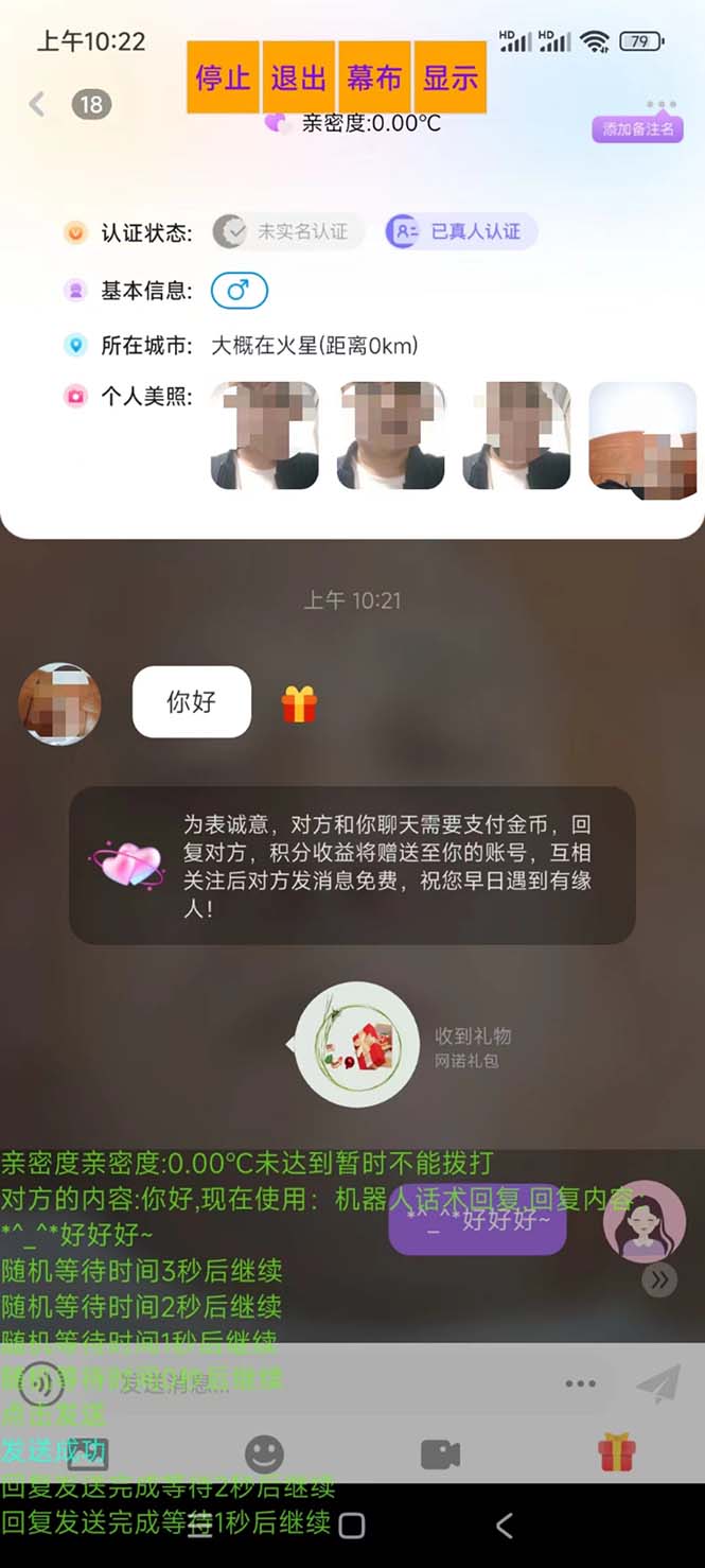 图片[4]-（7198期）外面收费998的新版图灵一对一无人直播聊天挂机脚本，号称日赚500+-副业库