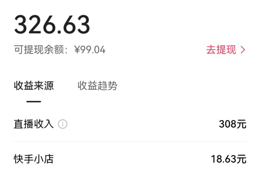 图片[2]-（7229期）KS荒野求生玩法比较冷门好做（教程详细+带素材）-副业网