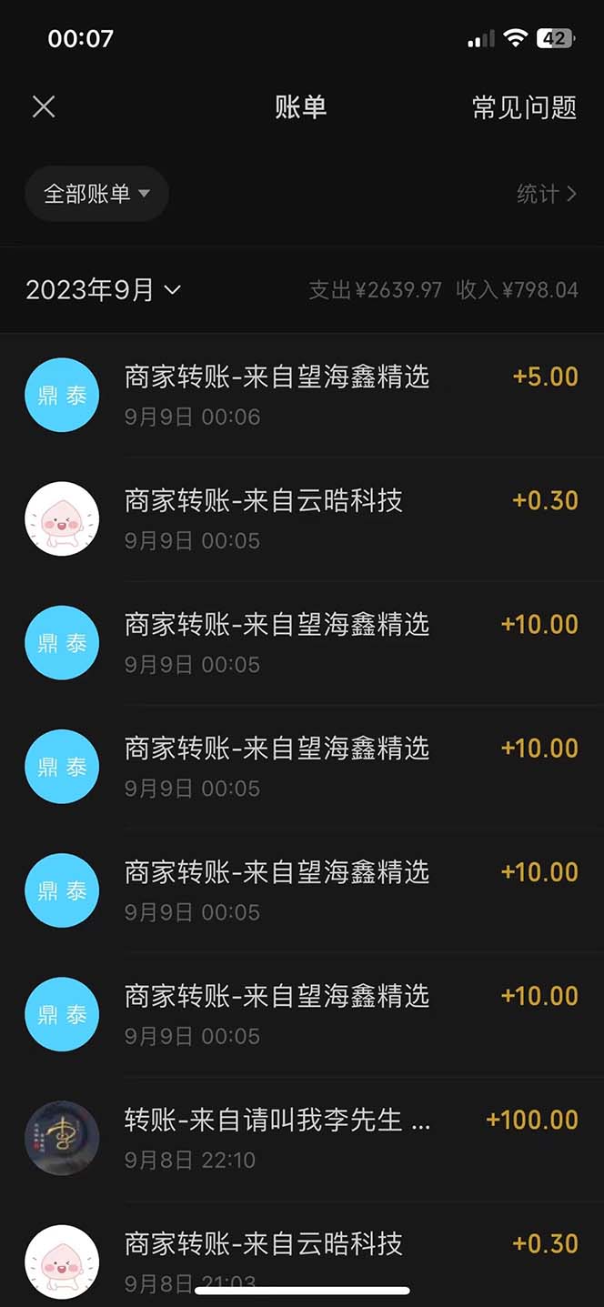 图片[4]-（7208期）最新微信阅读多平台云端挂机全自动脚本，单号利润5+，接单玩法日入500+…-副业网