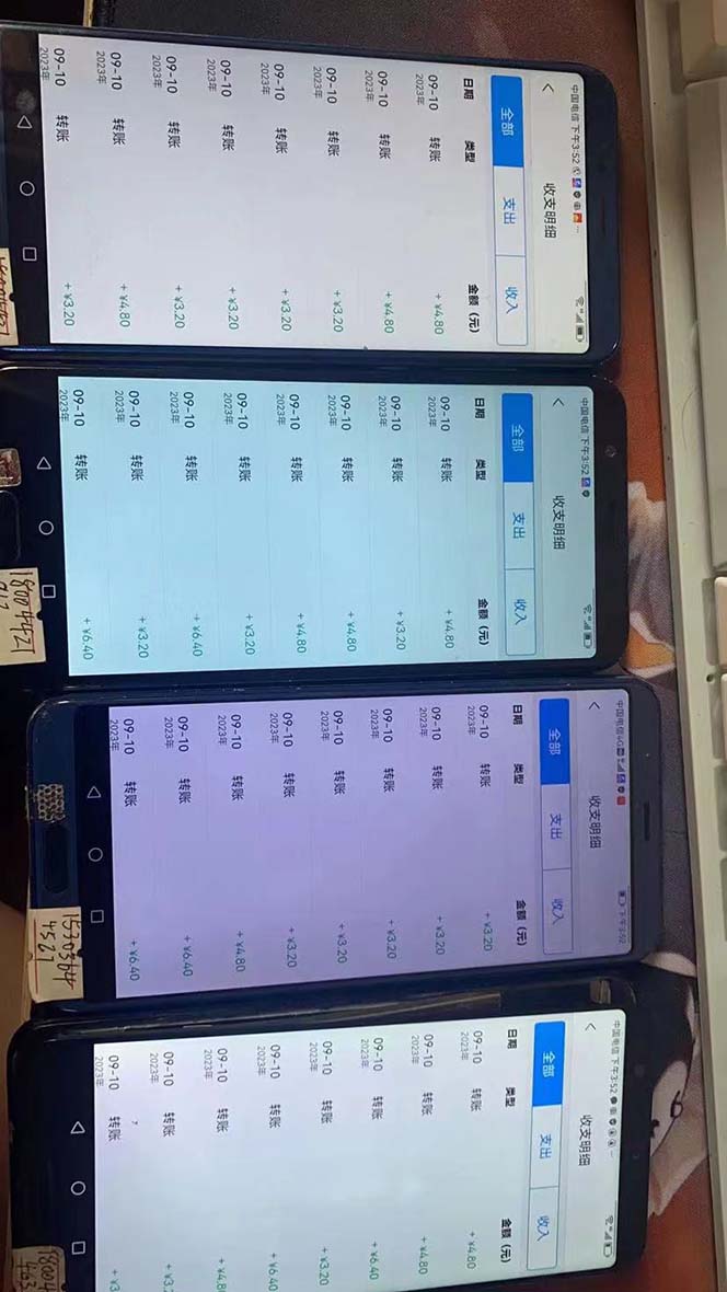 图片[3]-（7219期）外面收费698的携程撸包秒到项目，单机40-80可批量-副业网