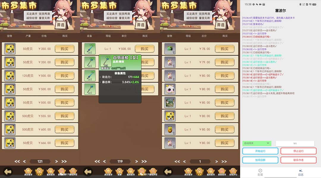 图片[2]-（7243期）最新塞波尔协议辅助全自动挂机脚本，单号单天几十+多号多撸【脚本+教程】-副业网