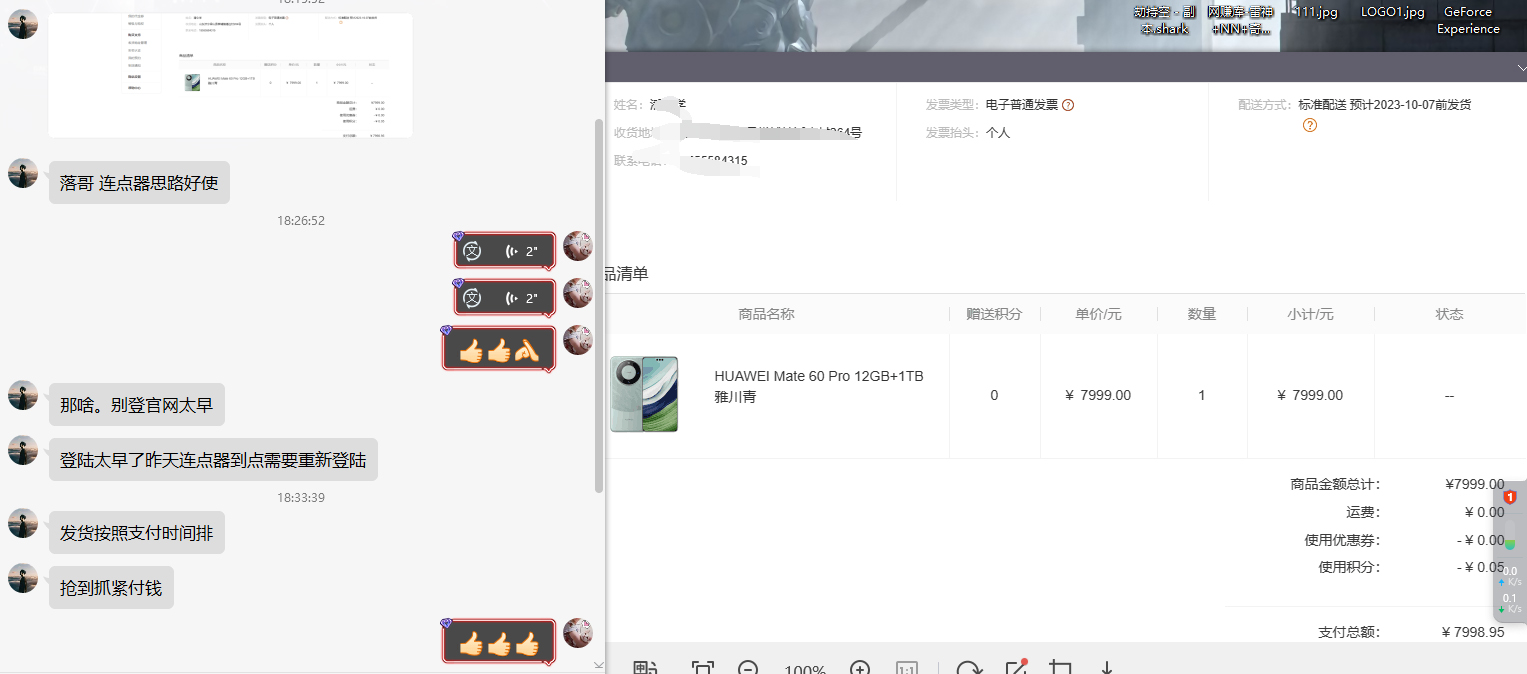 图片[2]-（7246期）通用定时点击_搭配网页抢购思路（华为手机手到擒来）-副业网