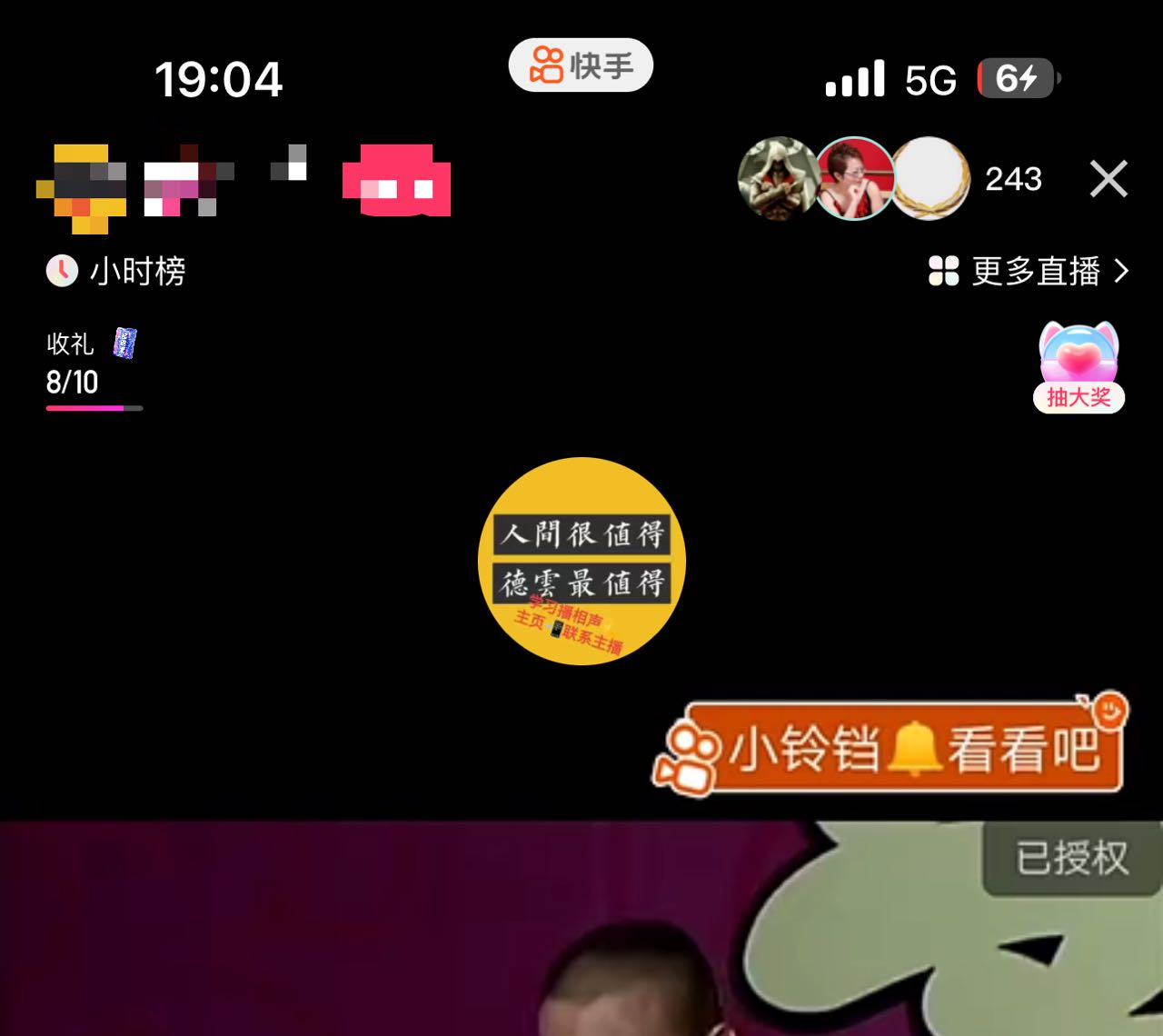 图片[3]-（7241期）最新快手相声动漫-真人直播教程很多人已经做起来了（完美教程）+素材-副业网