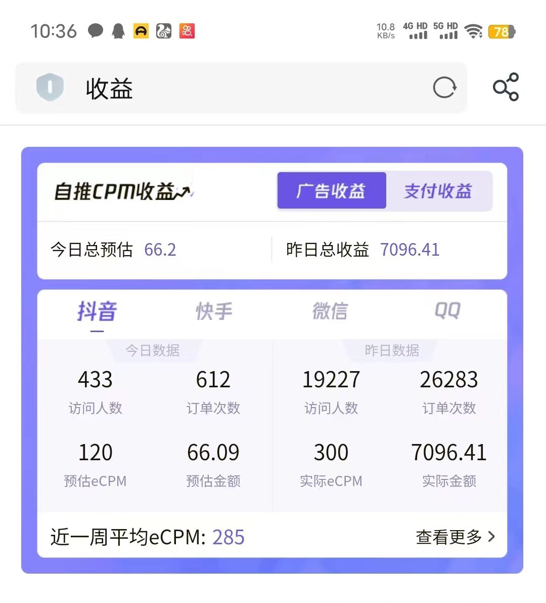 图片[2]-（7278期）国庆蓝海大项目，一天日入7000+，一部手机就可操作-副业库