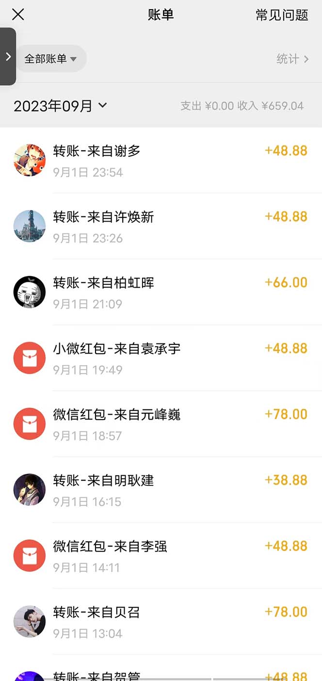 图片[2]-（7292期）日引500+色粉，一天收款1000+九月份最新男粉项目（附753G素材）-副业网