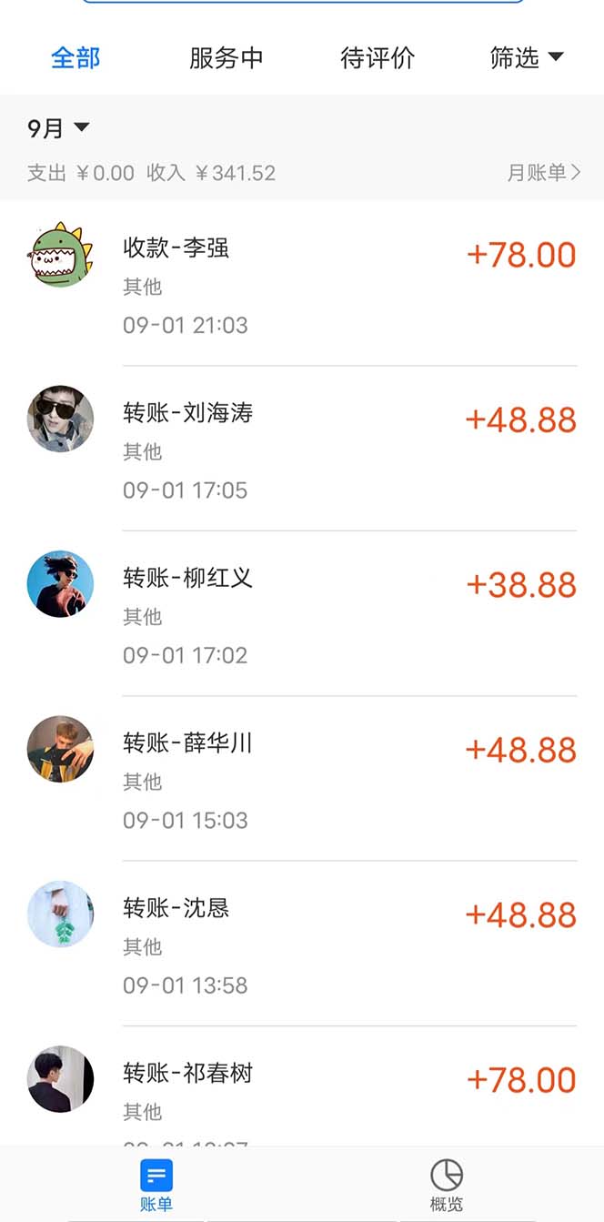 图片[3]-（7292期）日引500+色粉，一天收款1000+九月份最新男粉项目（附753G素材）-副业网