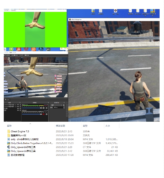 图片[2]-（7345期）最近超火的视频整蛊游戏only climb破解版下载以及直播玩儿法【软件+教程】-副业网