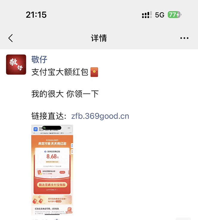 图片[2]-（7364期）全网首发：支付宝赏金码，通过微信链接一键跳转到支付宝-副业网