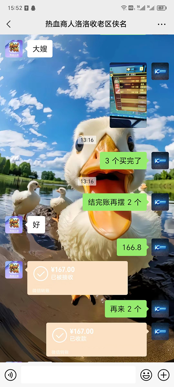 图片[4]-（7360期）外面收费1988的热血江湖全自动挂机搬砖项目，单窗口一天10+【脚本+教程】-副业网