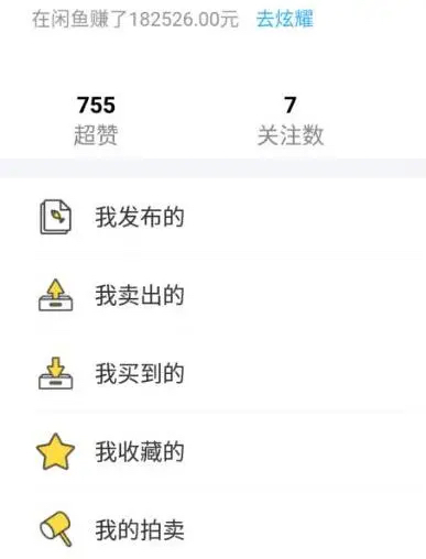 图片[5]-（7356期）外面收费998的闲鱼捡漏助手，多种变现方法轻松月入6000+【采集脚本+玩法…-副业网