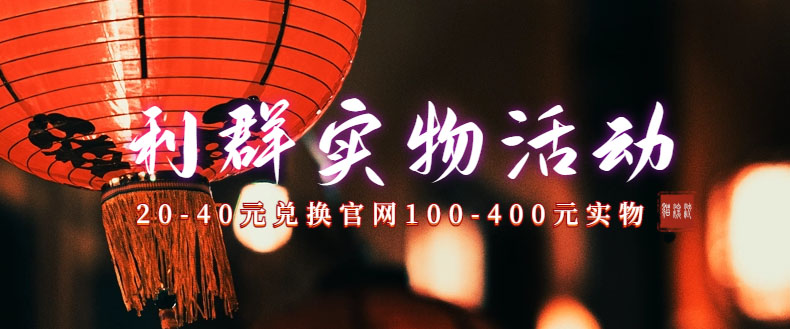 图片[3]-（7391期）利群烟盒_超低价撸实物教程（几十块撸官方几百元实物）-副业网