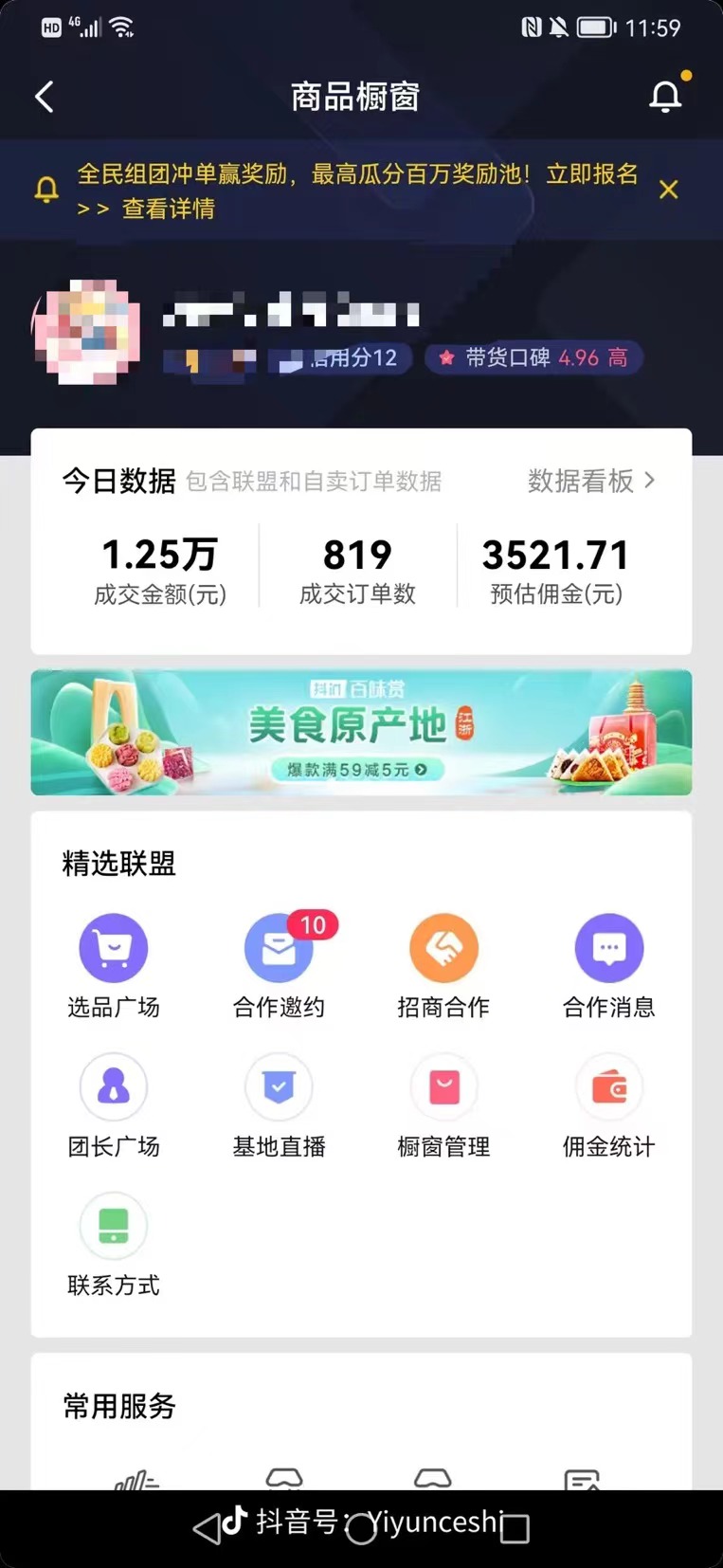 图片[2]-（7390期）零食带货新玩法，5分钟一条原创视频，新手小白也能轻松月入3000+ （教程）-副业网