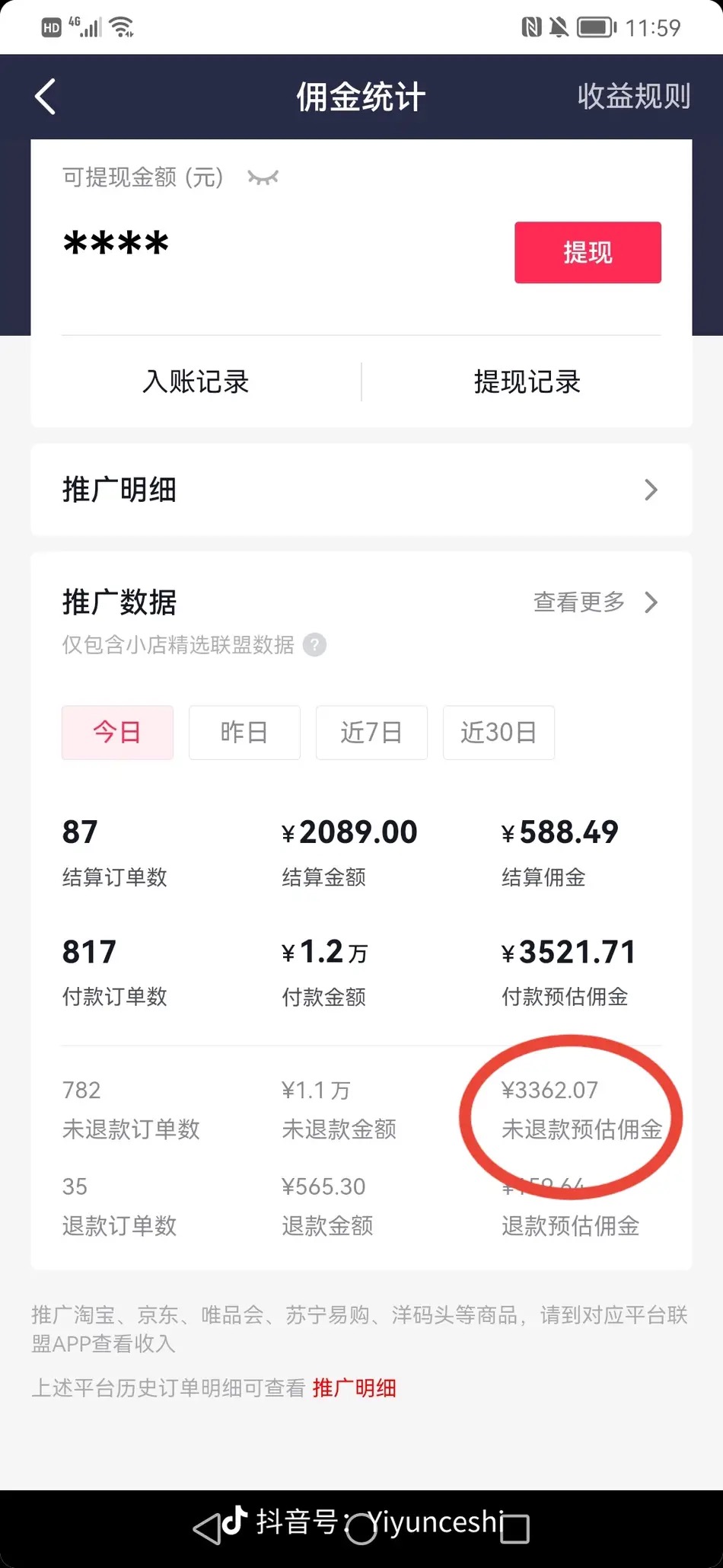 图片[3]-（7390期）零食带货新玩法，5分钟一条原创视频，新手小白也能轻松月入3000+ （教程）-副业网