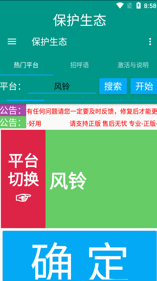 图片[4]-（7376期）外面收费1980的最新保护生态一对一聊天挂机项目，单窗口一天最少50+【永…-副业网