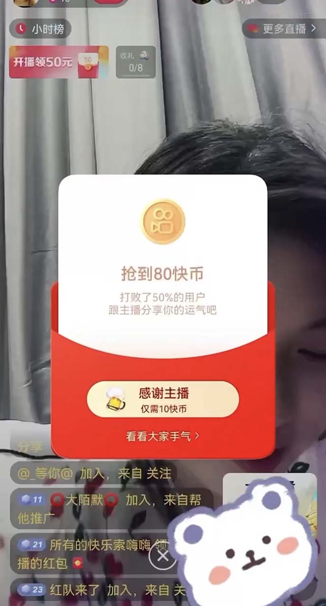 图片[4]-（7419期）外面收费888的最新AI智能快手全自动抢红包脚本，防风控单机一天10+【永…-副业网