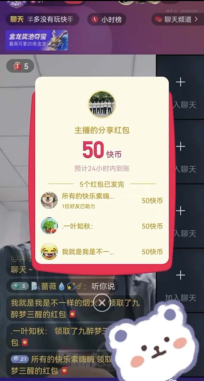 图片[5]-（7419期）外面收费888的最新AI智能快手全自动抢红包脚本，防风控单机一天10+【永…-副业网