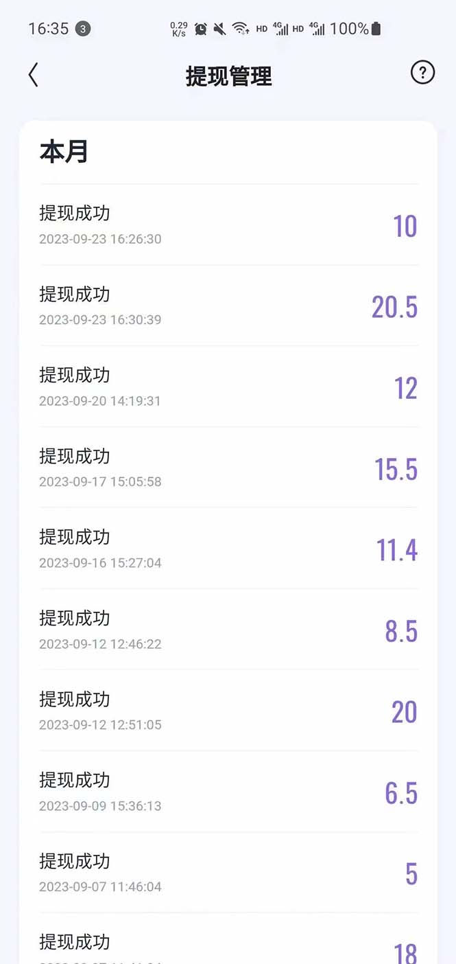 图片[7]-（7419期）外面收费888的最新AI智能快手全自动抢红包脚本，防风控单机一天10+【永…-副业网