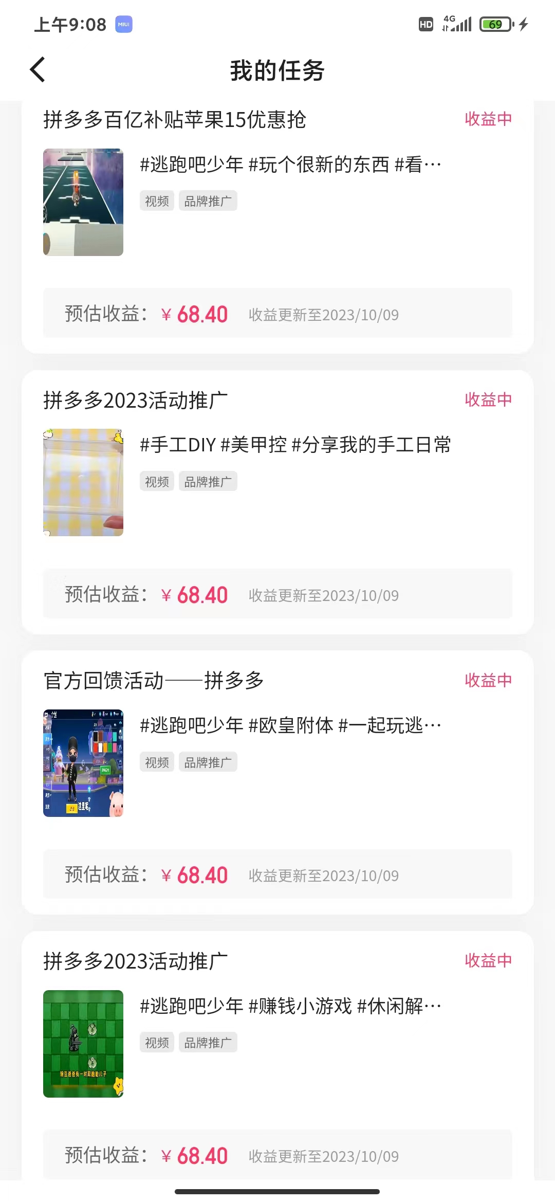 图片[2]-（7486期）新玩法！视频号游戏拉新自撸玩法，单机50+-副业网