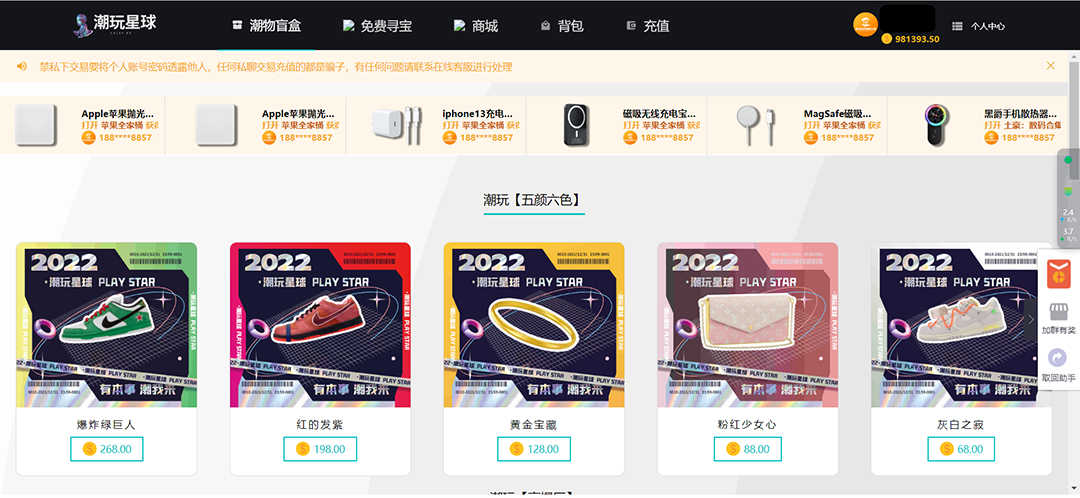 图片[3]-（7518期）实物盲盒抽奖平台源码，带视频搭建教程【仿CSGO开箱UI】-副业网