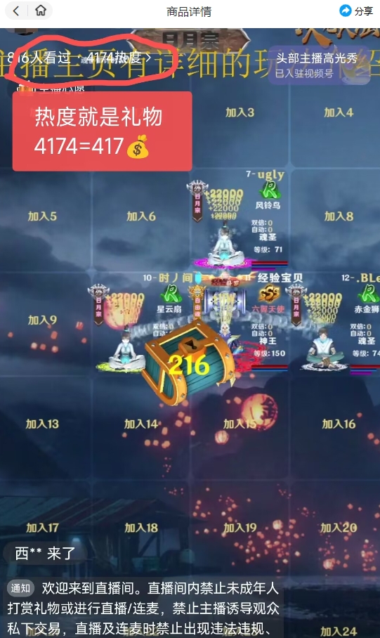 图片[2]-（7489期）视频号次元大陆弹幕互动无人直播，视频号保姆级开播教程+软件，小白也能…-副业网