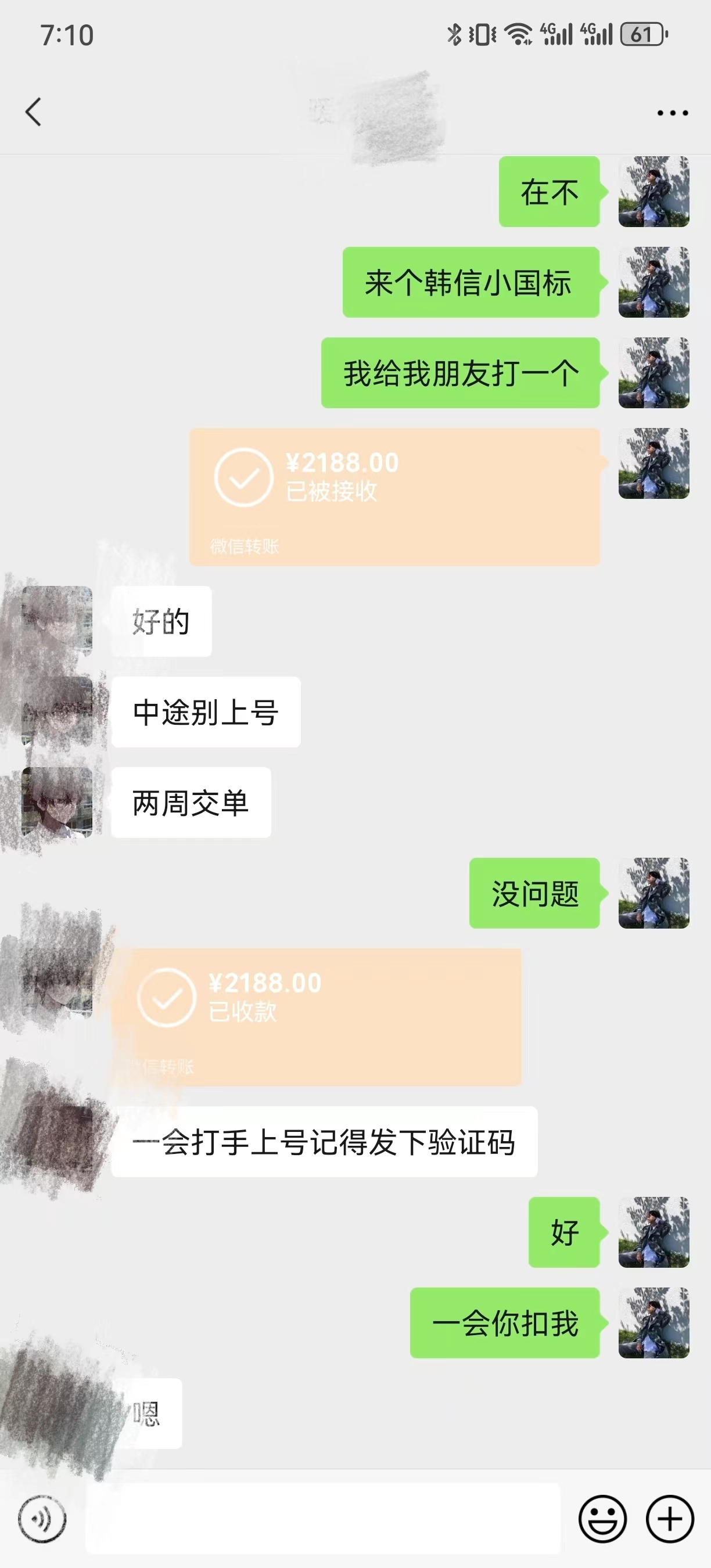 图片[4]-（7594期）最新游戏黄牛用伤感文学引流暴力变现，日入1000+(附383g素材)-副业网