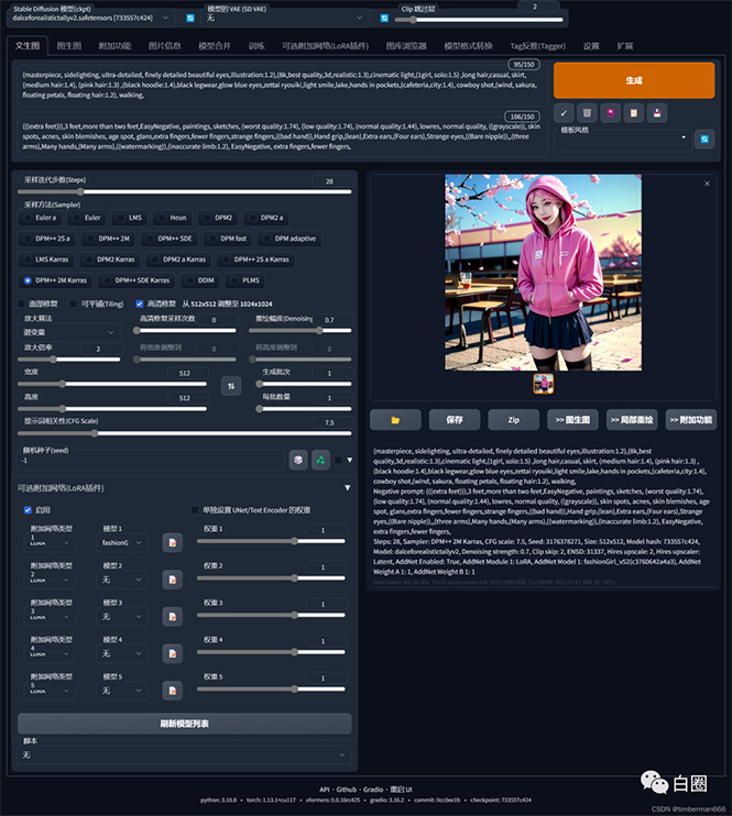 图片[3]-（7628期）某付费文章：低门槛小白思路制作专属虚拟美女 让你变成AI虚拟美女绘图大师-副业网