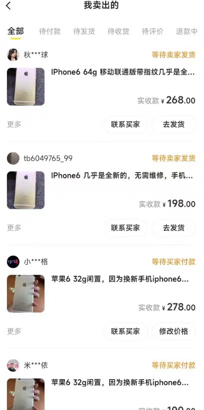 图片[4]-（7627期）闲鱼爆品数码产品，矩阵话运营，保姆级实操教程，日入1000+-副业网
