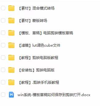 图片[3]-（7663期）全能剪辑-创作人 剪映专业版实战系统训练营  课程+安装包＋素材！-副业网