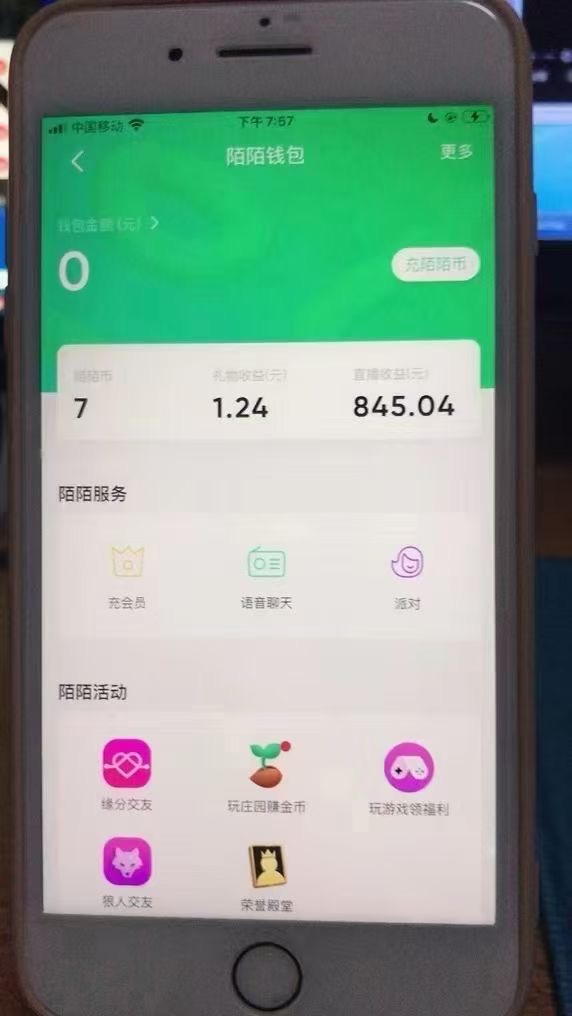 图片[2]-（7651期）陌陌纯挂机项目，美女看电影新玩法，单号一周收益800+-副业网