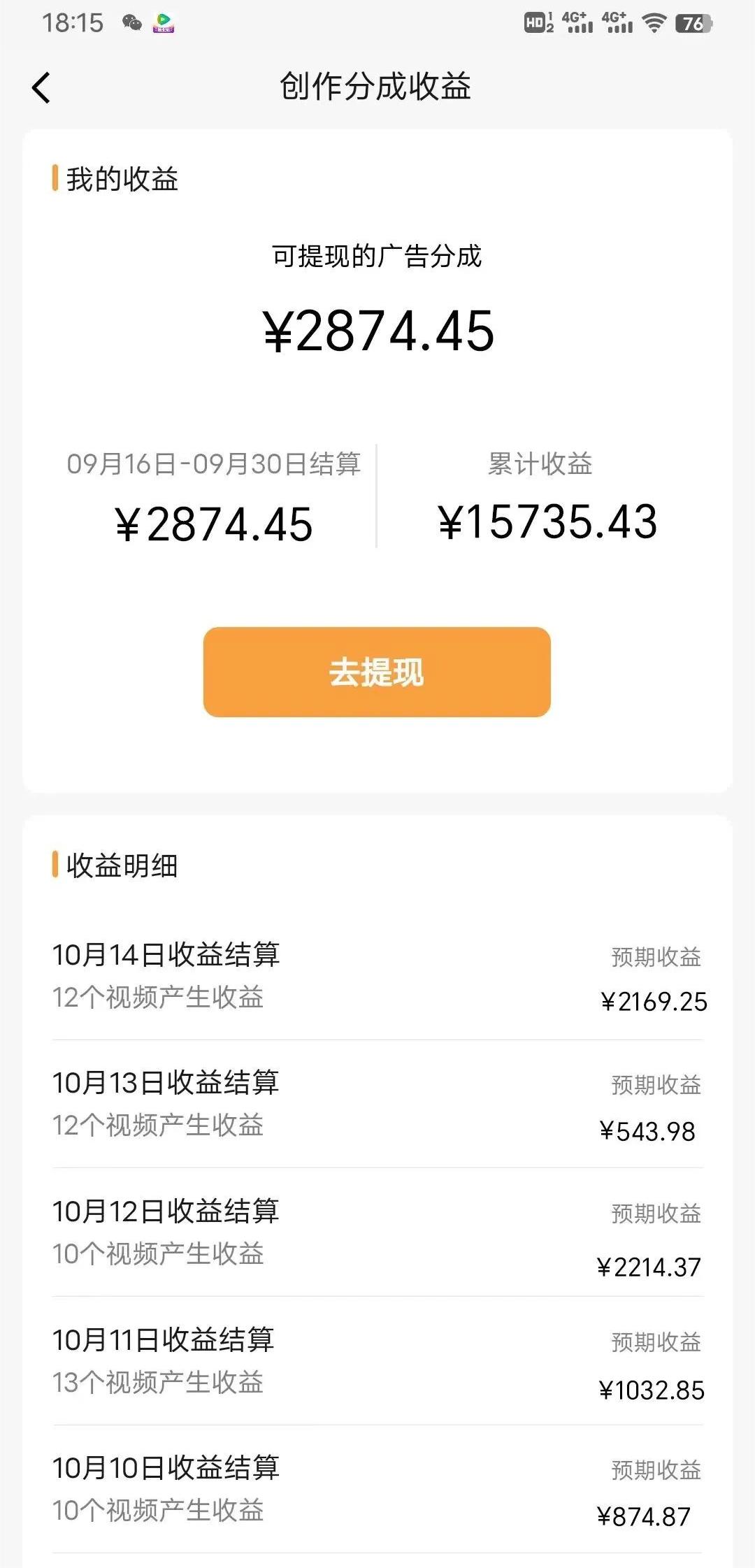 图片[2]-（7649期）视频号书法蓝海项目，目前做的人极少，流量可观，变现简单，日入1000+-副业网