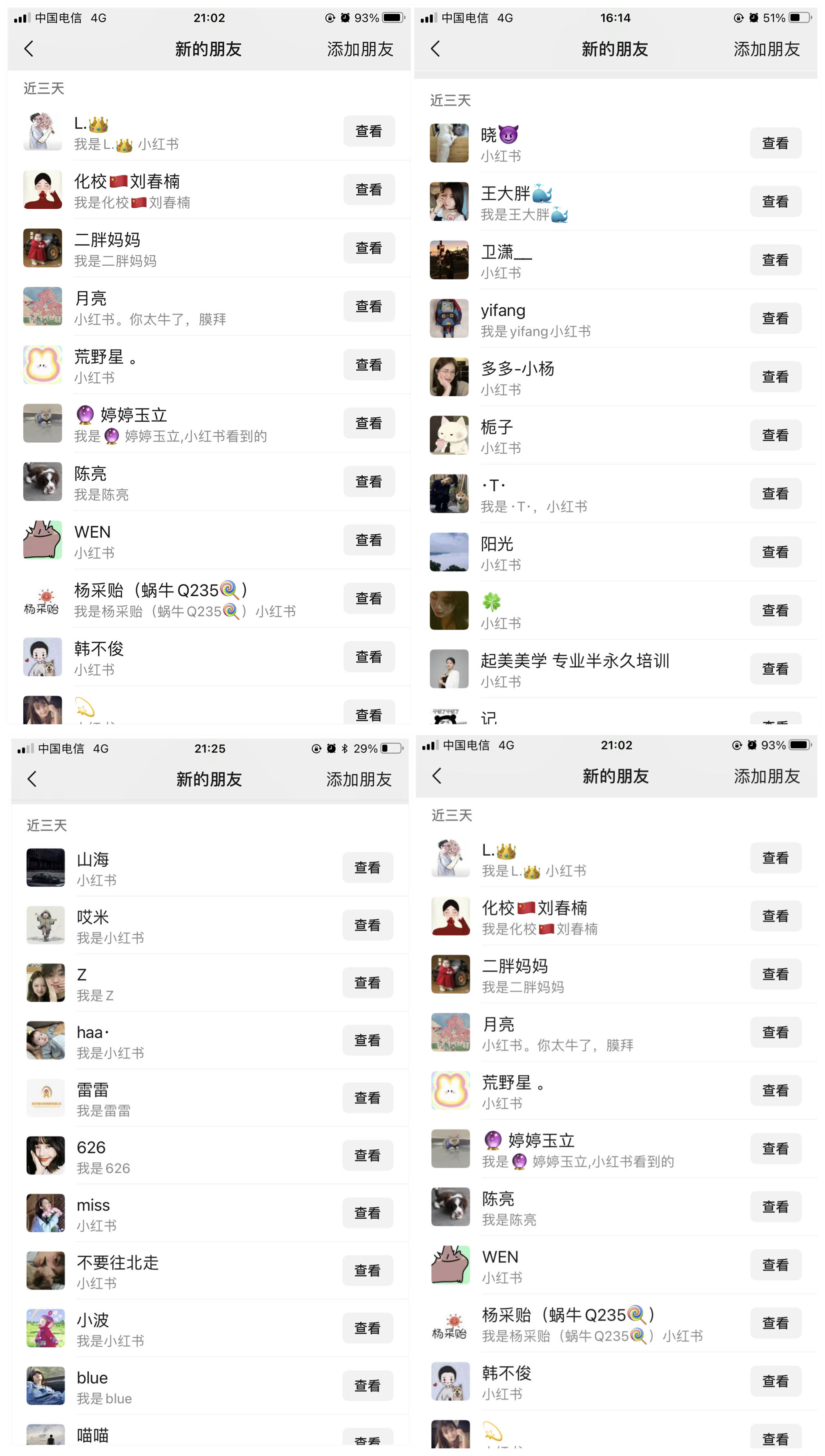 图片[2]-（7676期）小红书批量操作《1000个野路子信息差》玩法 日引100+创业粉 一分钟一个图文-副业网