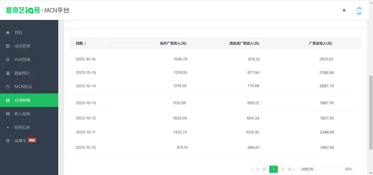 图片[3]-（7656期）如何通过追剧APP撸金，日入1500+（附素材）-副业网