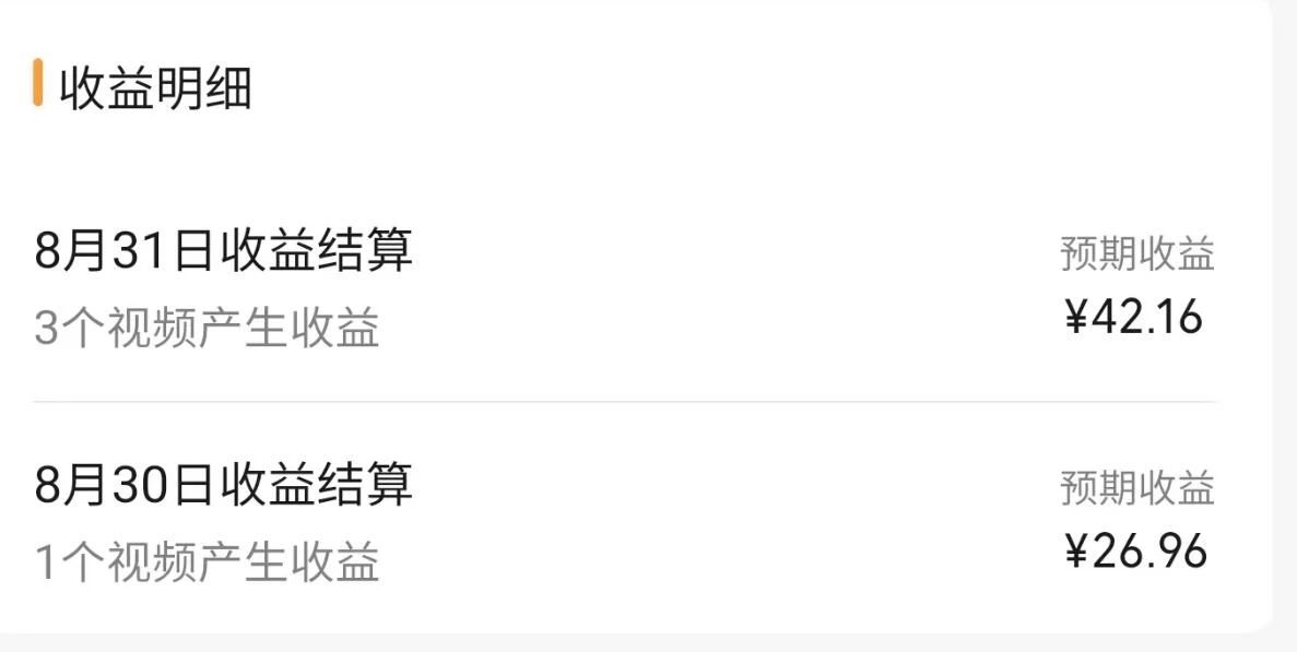 图片[4]-（7719期）视频号流量变现训练营公测1.0：一个人搞五个视频号，每个账号收益30-50-副业网