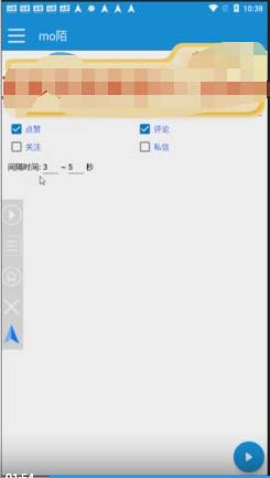 图片[2]-（7730期）【引流必备】最新陌陌多功能引流色粉脚本，解放双手自动引流【引流脚本+…-副业库