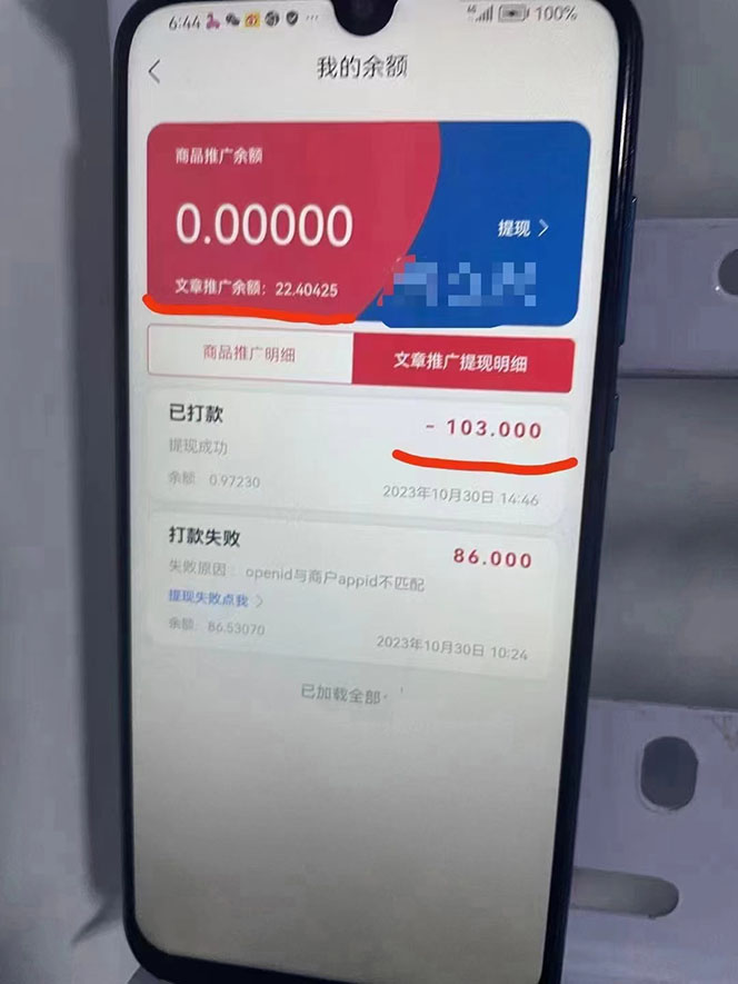 图片[2]-（7759期）最新懒立邦阅读全自动挂机项目，单号一天7-9元多号多撸【永久脚本+使用…-副业网