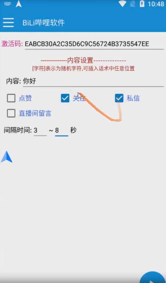 图片[2]-（7820期）【引流必备】最新哔哩哔哩多功能引流脚本，解放双手自动引流【引流脚本+…-副业网