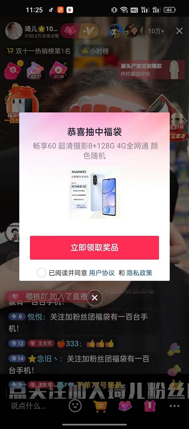 图片[5]-（7819期）外面收费1288多宝抖AI智能抖音抢红包福袋脚本，防风控单机一天10+【智能…-副业网