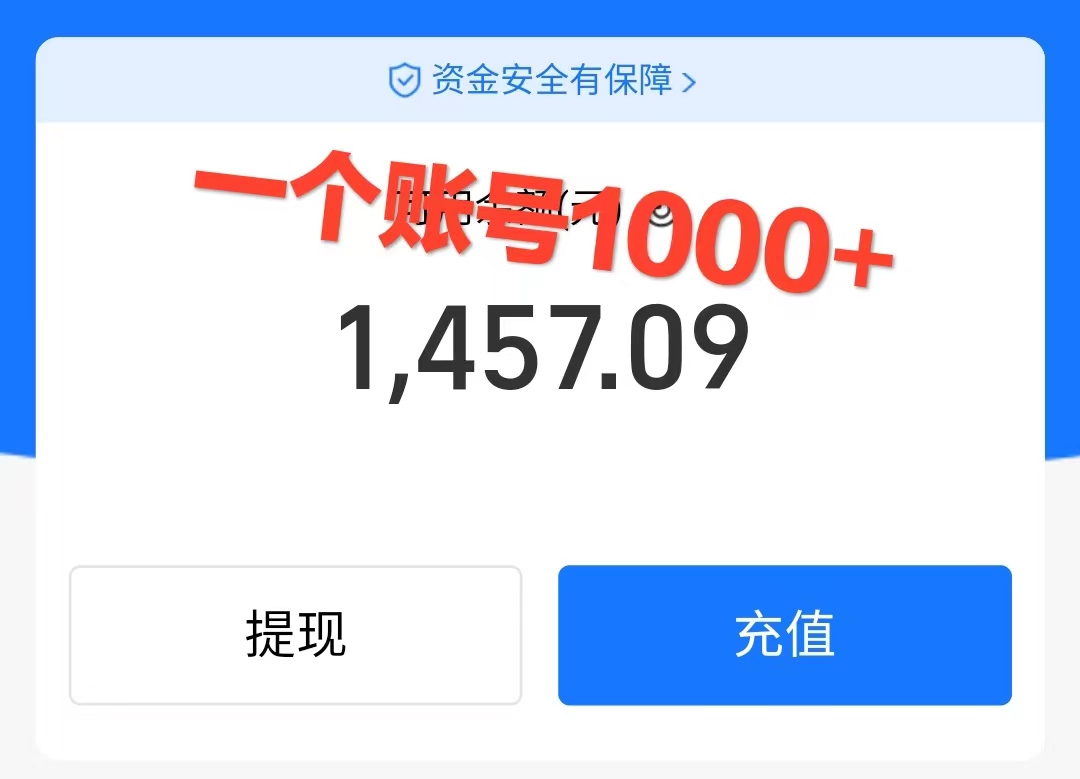 图片[3]-（7822期）崩坏4游戏信息差玩法，无脑操作，一部手机收益无上限（附渠道)-副业网